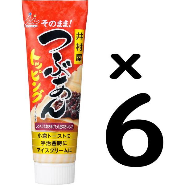井村屋 つぶあんトッピング チューブ130g×6本 まとめ買い すぐ使えて保存も簡単便利。