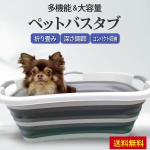 ペットバスタブ 多機能 ペットのお風呂 ランドリーバスケット
