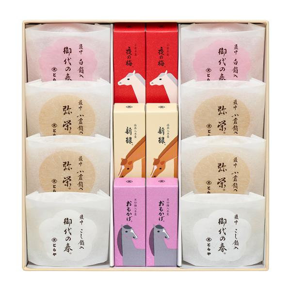 とらや 羊羹 最中 干支パッケージ 詰合せB  各種熨斗対応 和菓子 ギフト ようかん もなか お年...