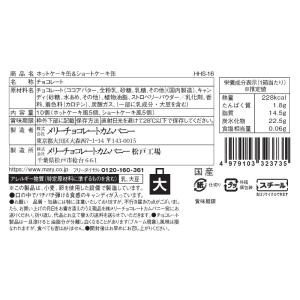 はじけるキャンディチョコレート ホットケーキ缶...の詳細画像3