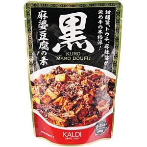 KALDI カルディ 黒麻婆豆腐の素 100g