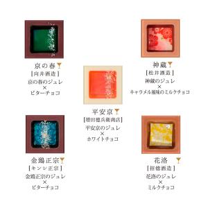 ベルアメール BEL AMER 京都別邸 瑞穂...の詳細画像2