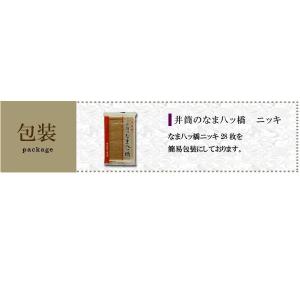 井筒八ッ橋 なま八ツ橋 皮だけ ニッキ(28枚...の詳細画像3