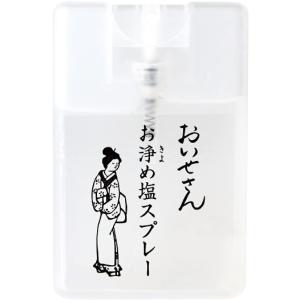 おいせさん お浄め塩スプレー フレグランススプレー 15ml お伊勢さん 厄除け 浄化 縁切り お清め 塩スプレー｜RE-GEND Yahoo!店