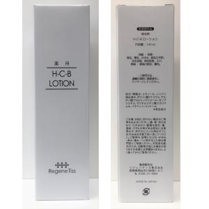 男女兼用 薬用育毛剤 H-C-Bローション 1...の詳細画像2