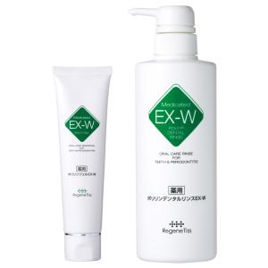 着色除去 コーティング 薬用ポリリンEX-W パーフェクトケアセット EXポリリン酸配合 歯周病 口臭 むし歯 ホワイトニング 全国送料無料