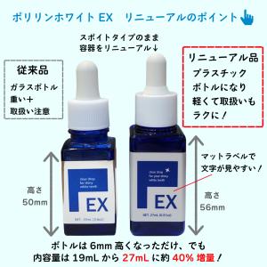 ホワイトニング 歯の美白美容液 40%増量 ポ...の詳細画像2