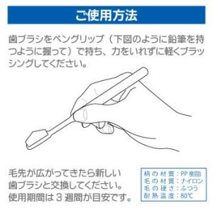 ヤフショ限定 奇跡の歯ブラシ ポケットイン 5...の詳細画像5