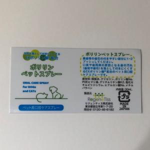 犬 猫 口臭 歯周病 歯石 口内炎 リジェンテ...の詳細画像5