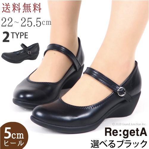 リゲッタ パンプス 痛くない 黒 ストラップ 結婚式 歩きやすい オフィス ウェッジソール 5cmヒ...