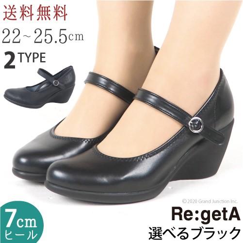 リゲッタ パンプス 痛くない 黒 ストラップ 結婚式 歩きやすい オフィス ウェッジソール 7cmヒ...