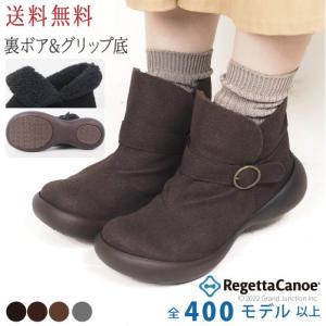 リゲッタ カヌー ブーツ レディース ボア 防滑 ムートン ショートブーツ boots｜regettacanoe-gj