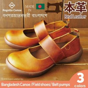 【完売】 リゲッタ カヌー ベルト付パンプス 本革 レザー leather