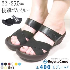 リゲッタ カヌー サンダル レディース 履きやすい つっかけ おしゃれ 玄関 ウェッジソール 厚底 ゴムベルト