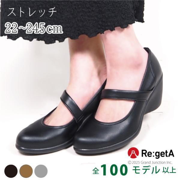 リゲッタ パンプス 7cm ウェッジソール 厚底 履きやすい 疲れにくい 歩きやすい ヒール 仕事 ...
