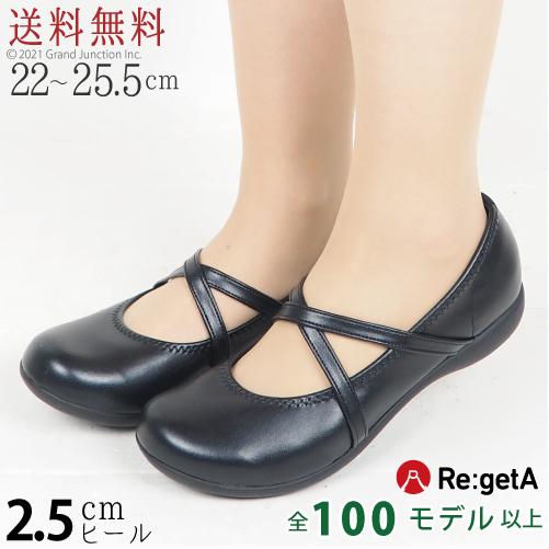 リゲッタ パンプス オフィス 仕事用 冠婚葬祭 ぺたんこ パンプス リゲッタワーク