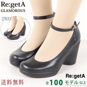 【完売】パンプス 痛くない 幅広 靴 仕事 リゲッタ グラマラス ハイヒール 9cm ウエッジソール 黒 フォーマル shoes