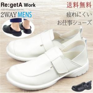 12%OFF セール リゲッタ メンズ 靴 シューズ 黒 白 履きやすい 疲れにくい 歩きやすい 軽量 2way｜regettacanoe-gj