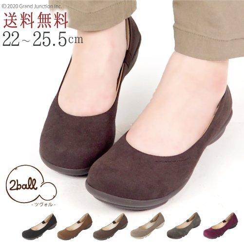 ツヴォル 2ball レディース パンプス プレーン カジュアル シック リゲッタ ぺたんこ ツボ ...