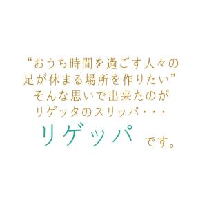 リゲッタ ルームサンダル かわいい おすすめ ...の詳細画像3