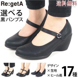 リゲッタ パンプス 痛くない 歩きやすい 黒 ストラップ 大きいサイズ 結婚式 オフィス pumps｜regettacanoe-gj