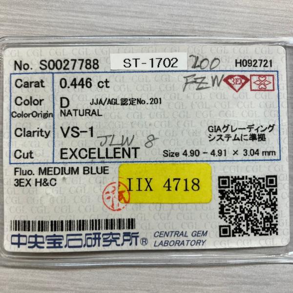 ダイヤモンドルース 0.446ct D VS1 3EX CGLソーティングメモ付  ラウンドブリリア...