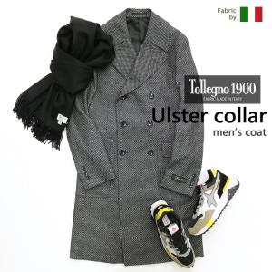 新入荷 Tollegno1900 トレーニョ生地仕立て グレーブラック シルクウール アルスターカラーコート バックベルト ダブル メンズ アウター 春秋冬 トレンチ