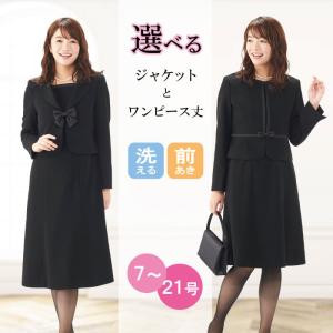 喪服 レディース 礼服 ブラックフォーマル 50代 大きいサイズ ゆったり ロング丈 ワンピース オールシーズン 前開き 洗える 法事 アンサンブル 葬式 体型カバー