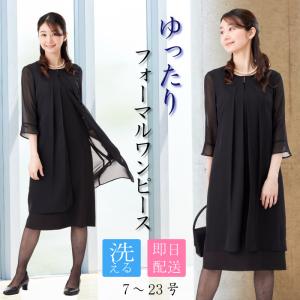 喪服 夏用 ブラックフォーマル 礼服 レディース 50代 ゆったり 大きいサイズ ワンピース 洗える 前開き 法事 スーツ 葬式 一体型 ロングジャケット