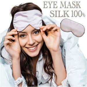 アイマスク シルク かわいい オシャレ 安眠 快眠グッズ