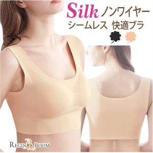 ブラジャー シームレスブラ ナイトブラ ノンワイヤー ブラ シルクブラ スポーツブラ ブラトップ 下着 外向き 通気快適 敏感肌 低刺激 プレゼント ギフト 母の日