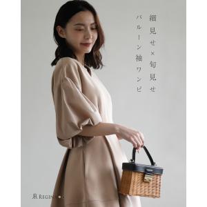 REGINA RISURRE（レジーナリスレ） 【リバーシブル 2WAY パニエ】39-i