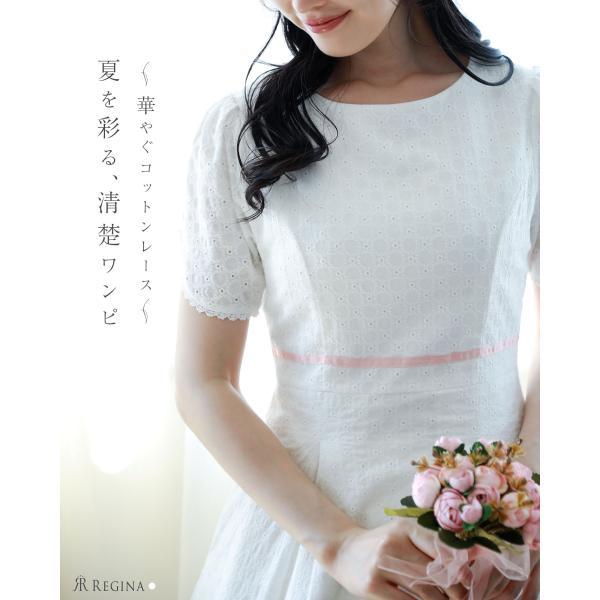 スペシャリテ【リリー ワンピース】春 夏 秋 きれいめ キレイめ 膝下 半袖 レース コットン お家...