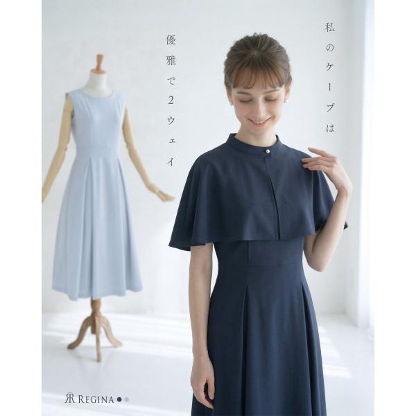 【ケープ ワンピース ソフィー】春 夏 秋 きれいめ エレガント ケープ ロング ノースリーブ セレ...