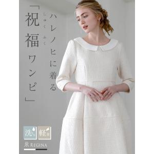 ワンピース きれいめ フォーマル【スペシャリテ ワンピース リッチ ツィード】71-k/45-a｜reginashop