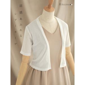 【サマー style カーディガン】s0524 春 夏 きれいめ キレイめ 上品 シンプル 結婚式 披露宴 二次会 半袖 ボレロ ショート レディース｜reginashop