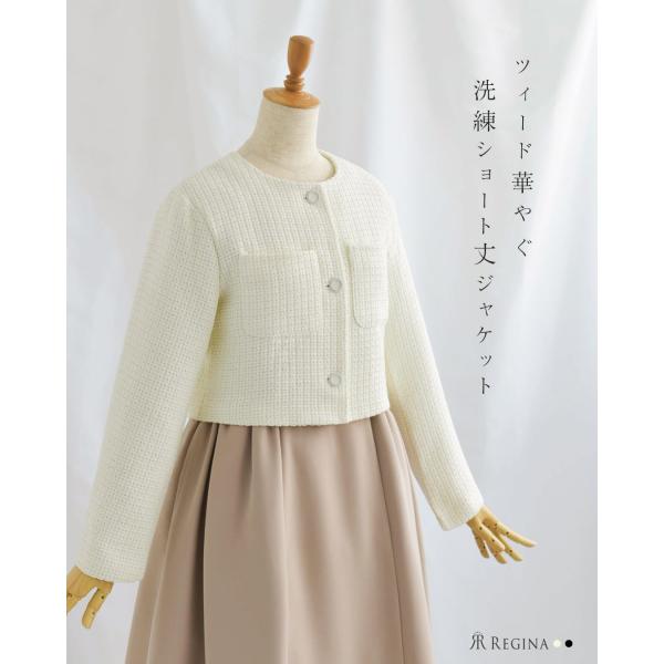 【ツィード ジャケット プリムローズ】春 秋 冬 きれいめ キレイめ 上品 シンプル フォーマル 入...