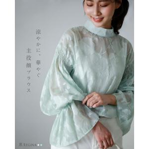 【シュシュ ブラウス】春 夏 秋 きれいめ キレイめ 袖あり 小さいサイズ 大きいサイズ 30代 40代 50代 レディース レジーナ リスレ ワンピース 専門店｜reginashop
