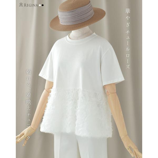 【ローズ フレア チュニック】春 夏 きれいめ 上品 シンプル ママ 半袖 大きいサイズ お家洗い可...
