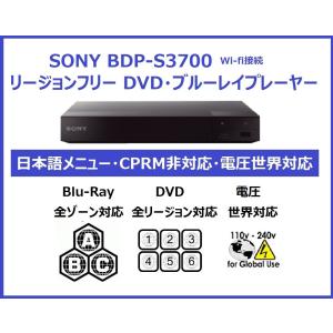 SONY BDP-S3700 リージョンフリープレーヤー ブ...