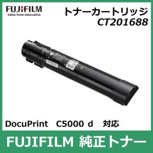 富士フイルム トナーカートリッジ CT201688 ブラック 国内 純正品 FUJIFILM （旧 Fuji Xerox ）FUJIFILM直送品｜registarget