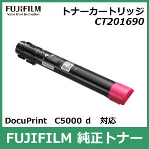 富士フイルム トナーカートリッジ CT201690 マゼンタ 国内 純正品 FUJIFILM （旧 Fuji Xerox ）FUJIFILM直送品｜registarget