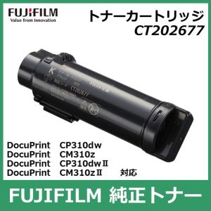 FUJIFILM（フジフイルム） 富士フイルム トナーカートリッジ CT202678