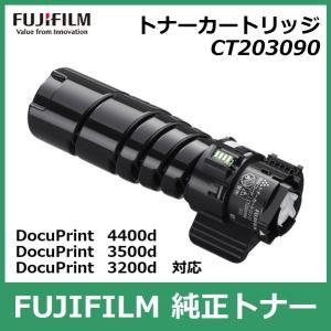 純正未使用品　FUJIFILM ドラムカートリッジ CT351167 FUJIFILM（フジフイルム） 富士フイルム ドラムカートリッジ CT351167