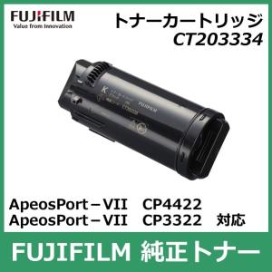 最安値❗️FUJIFILM トナーカートリッジ FUJIFILM（フジフイルム） トナーカートリッジ CT203410 ブラック 国内
