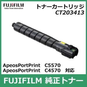 FUJIFILM トナーカートリッジ CT203420 マゼンタ 富士フイルムビジネスイノベーション 純正トナー CT203420 マゼンタ 大