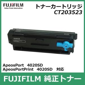 FUJIFILM（フジフイルム） 富士フイルム トナーカートリッジ CT203549