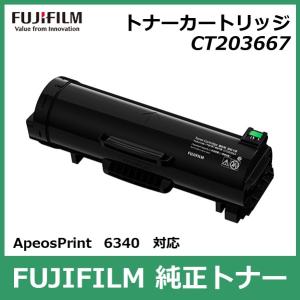 富士フイルム トナーカートリッジ CT203667 国内 純正品 FUJIFILM （旧 Fuji Xerox ）FUJIFILM直送品｜registarget