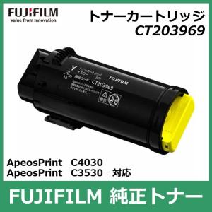 FUJIFILM（フジフイルム） 富士フイルム トナーカートリッジ CT203973