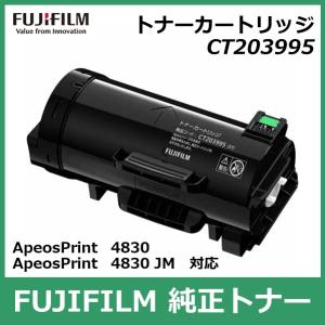 FUJIFILM（フジフイルム） 富士フイルム トナーカートリッジ CT202056